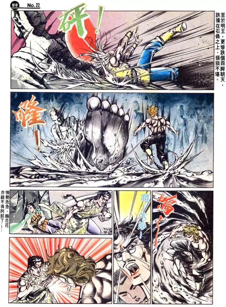 🍴旧著醉拳 第464卷 第22页