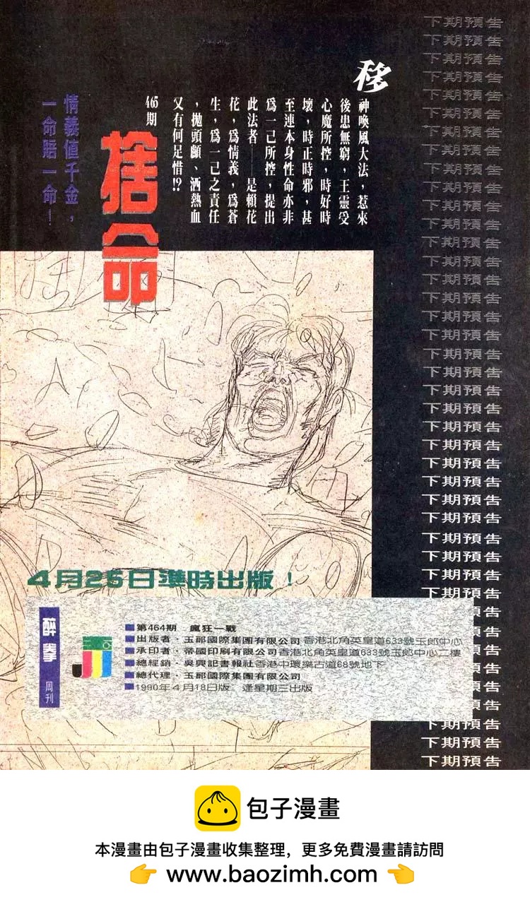 🍴旧著醉拳 第464卷 第32页