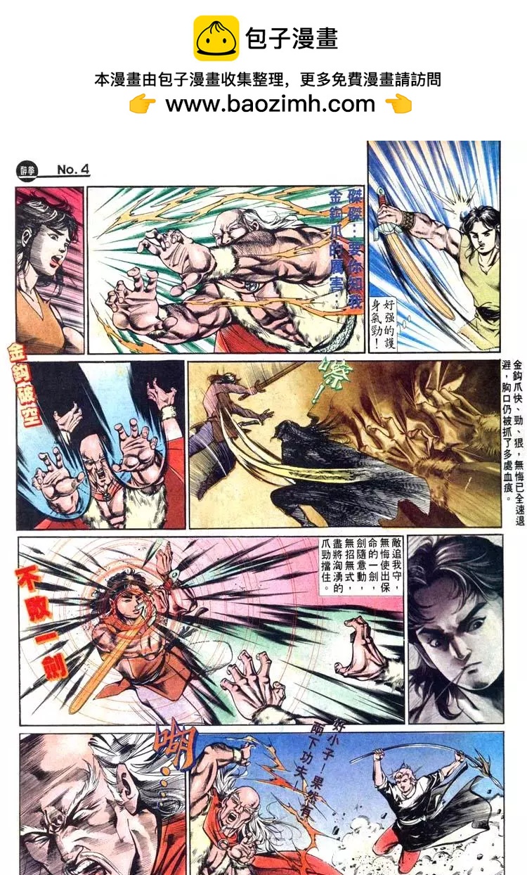 🍴旧著醉拳 第464卷 第4页
