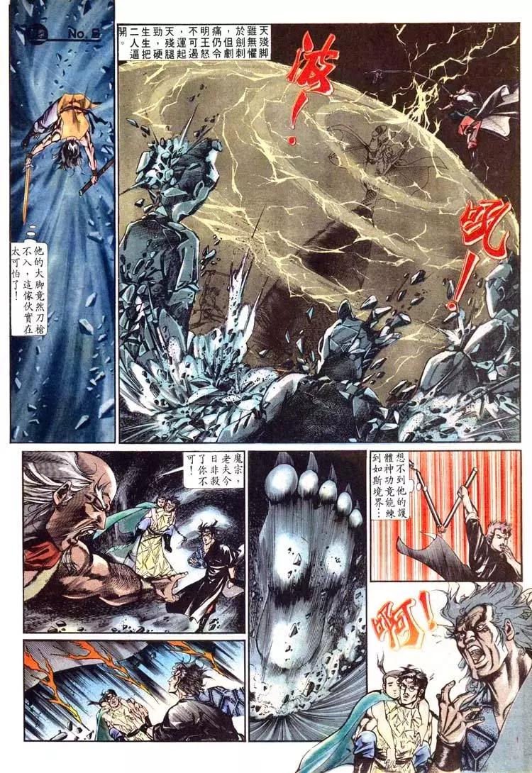 🍴旧著醉拳 第464卷 第8页