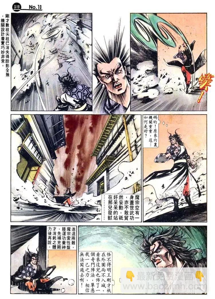 🍴旧著醉拳 第466卷 第10页