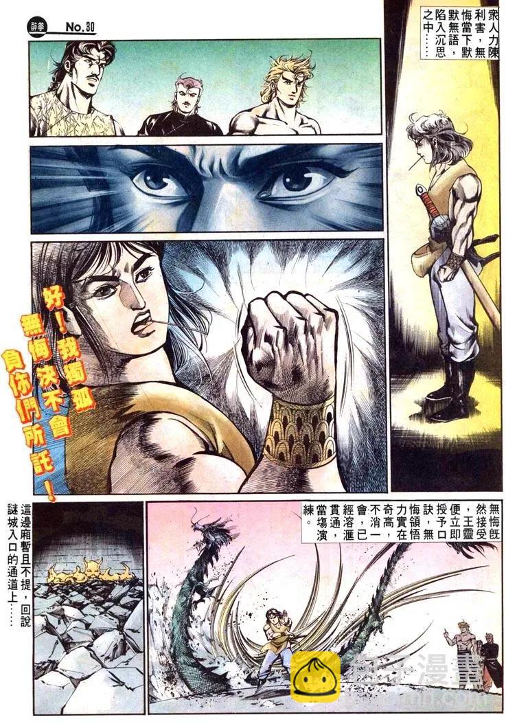 🍴旧著醉拳 第466卷 第30页