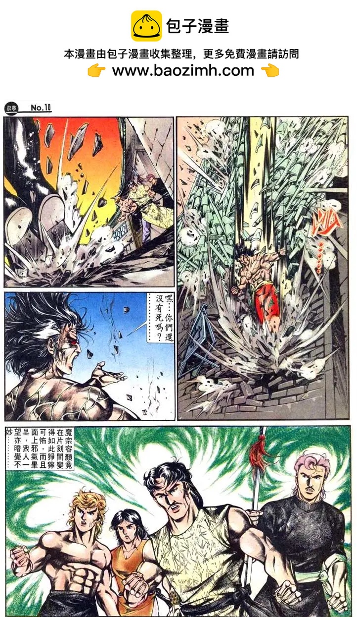 🍴旧著醉拳 第468卷 第10页