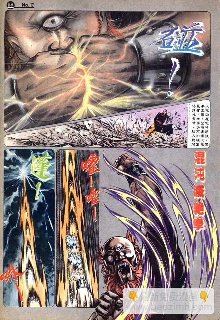🍴旧著醉拳 第468卷 第17页