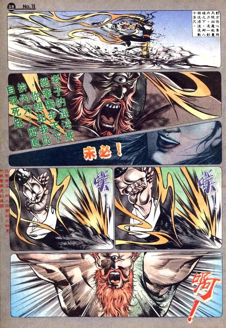 🍴旧著醉拳 第468卷 第19页
