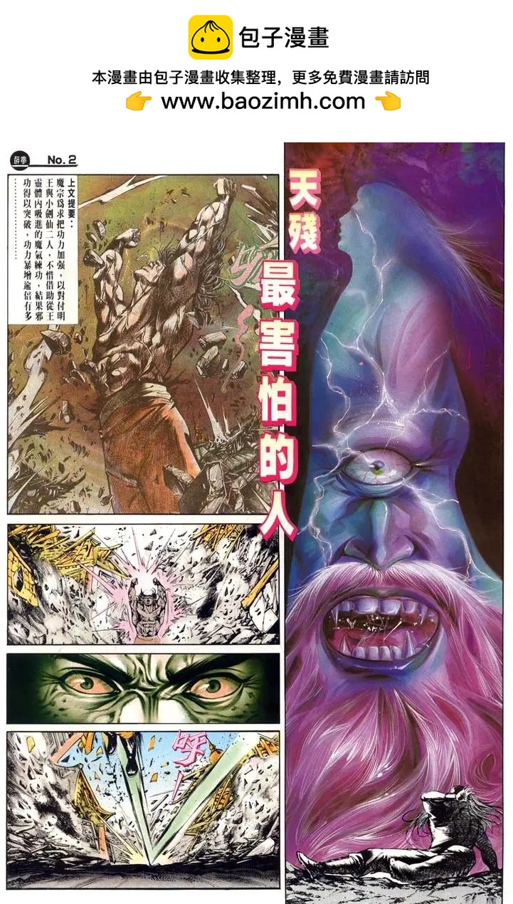 🍴旧著醉拳 第468卷 第2页