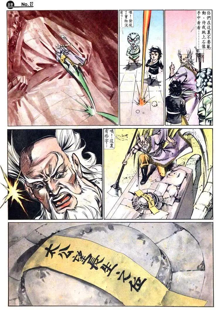 🍴旧著醉拳 第468卷 第27页