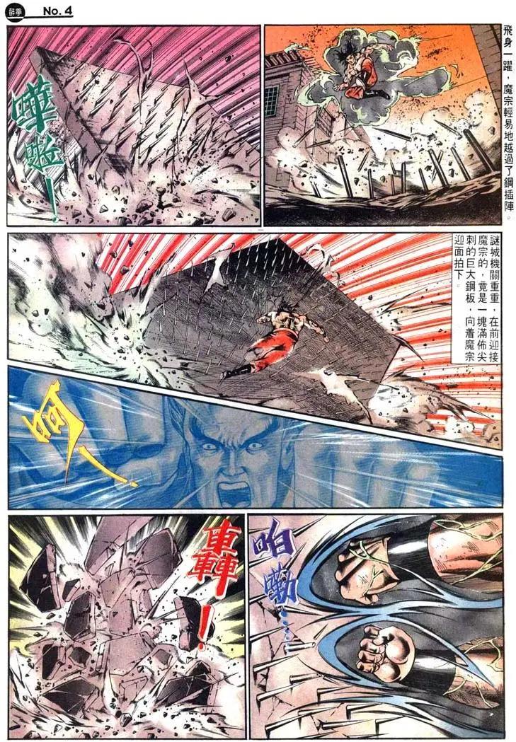 🍴旧著醉拳 第468卷 第4页