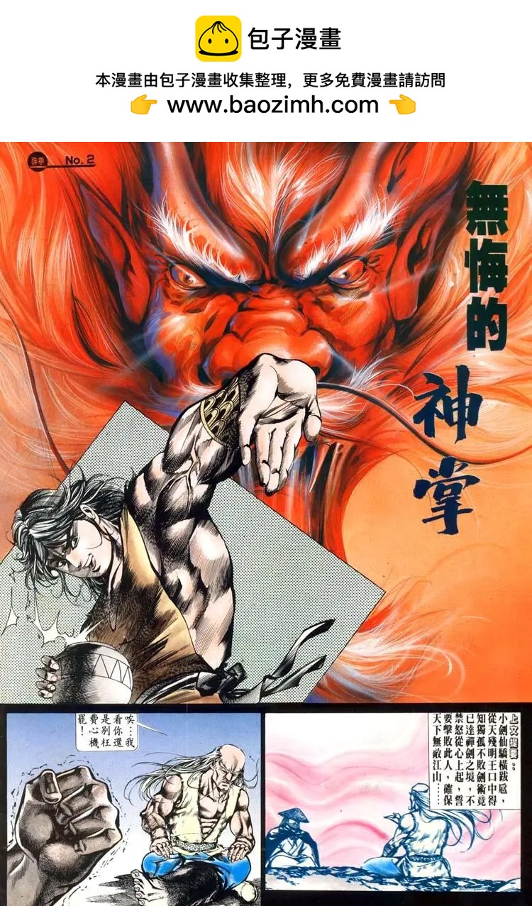 🍴旧著醉拳 第470卷 第2页