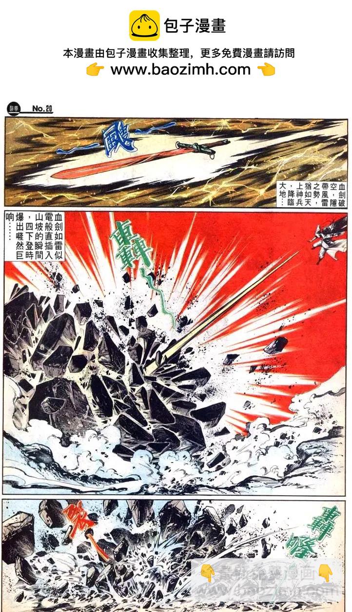 🍴旧著醉拳 第470卷 第20页