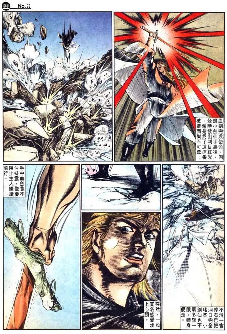 🍴旧著醉拳 第470卷 第22页