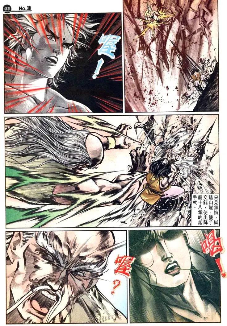 🍴旧著醉拳 第470卷 第30页