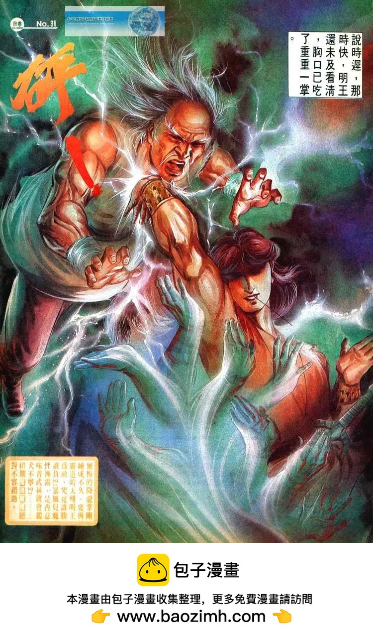 🍴旧著醉拳 第470卷 第31页