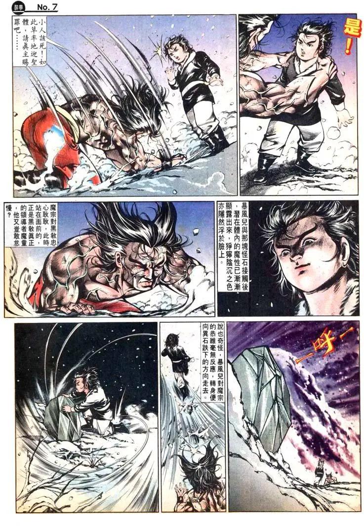 🍴旧著醉拳 第470卷 第7页
