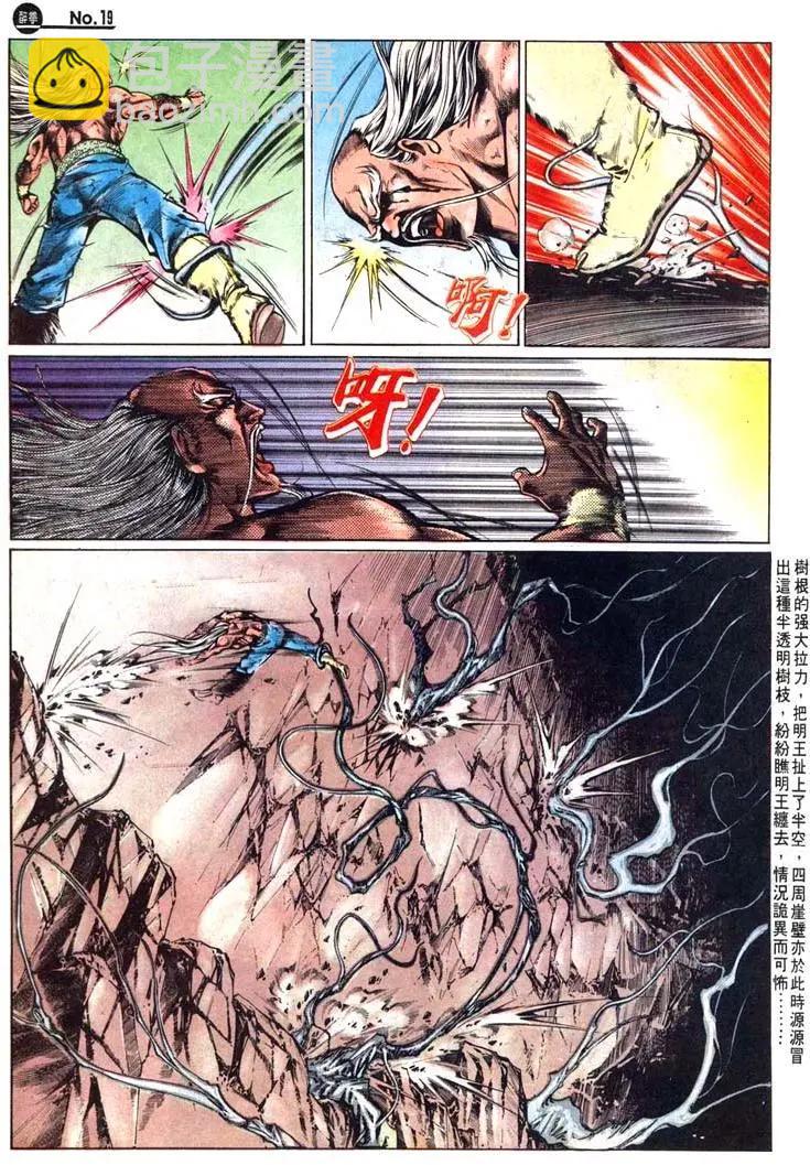 🍴旧著醉拳 第472卷 第19页