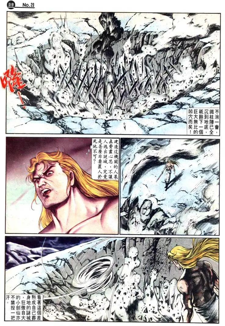 🍴旧著醉拳 第472卷 第29页