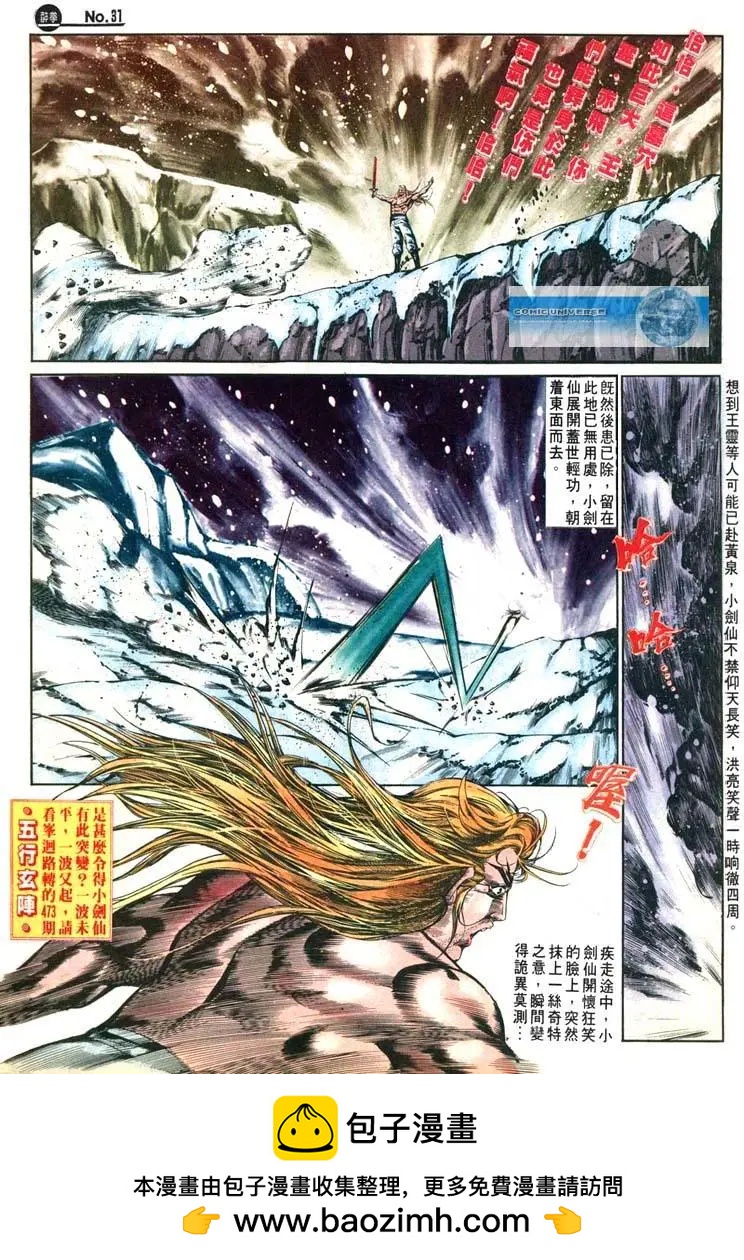 🍴旧著醉拳 第472卷 第31页