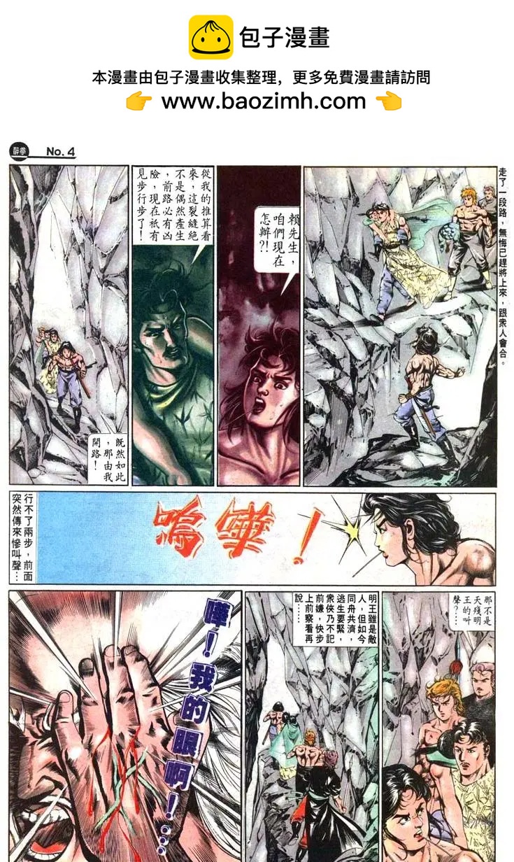 🍴旧著醉拳 第472卷 第4页