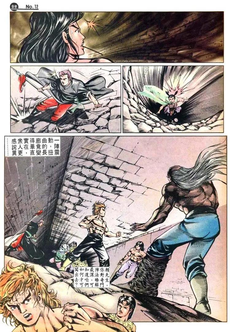 🍴旧著醉拳 第474卷 第12页