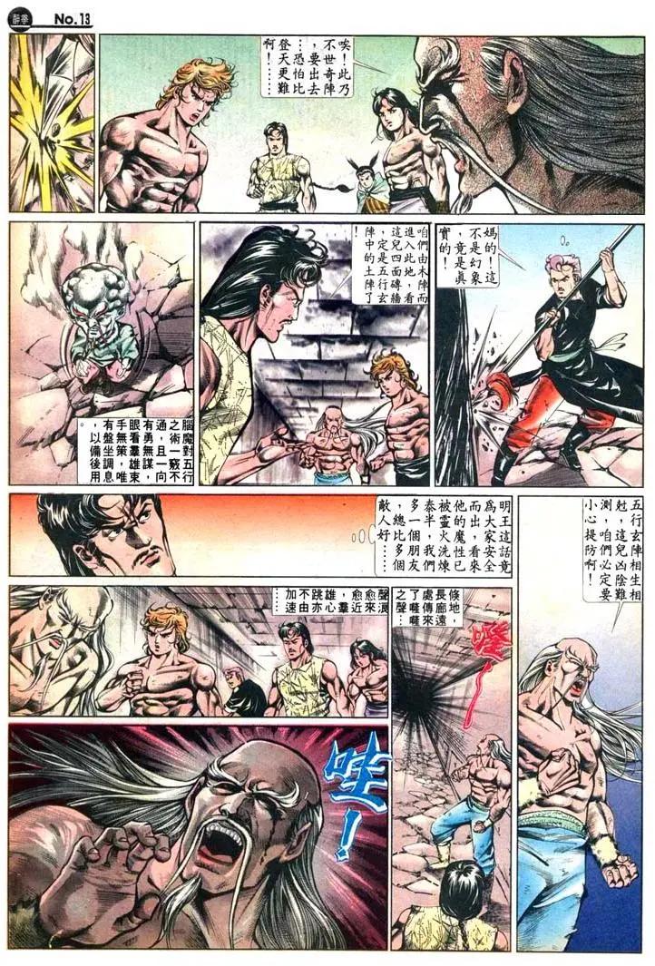 🍴旧著醉拳 第474卷 第13页