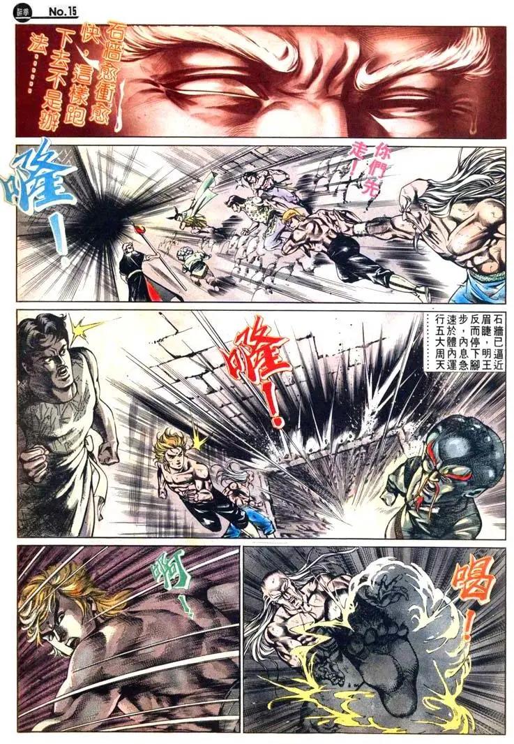🍴旧著醉拳 第474卷 第15页