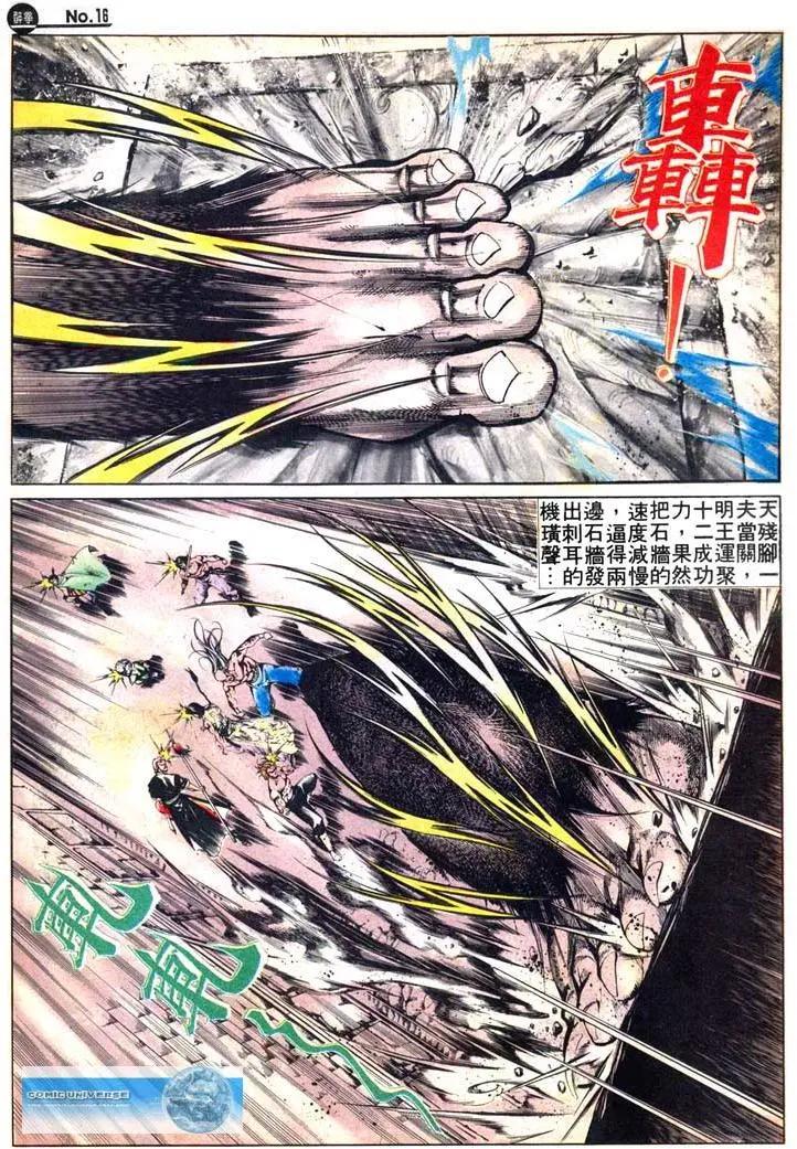 🍴旧著醉拳 第474卷 第16页