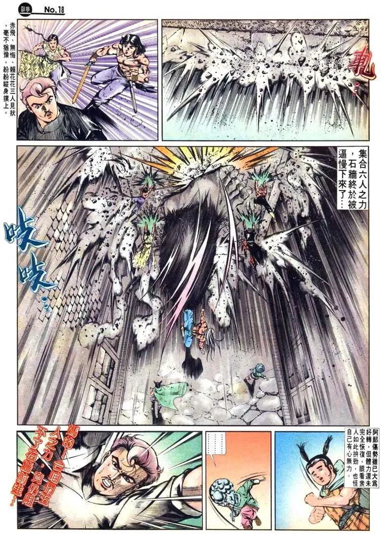 🍴旧著醉拳 第474卷 第18页