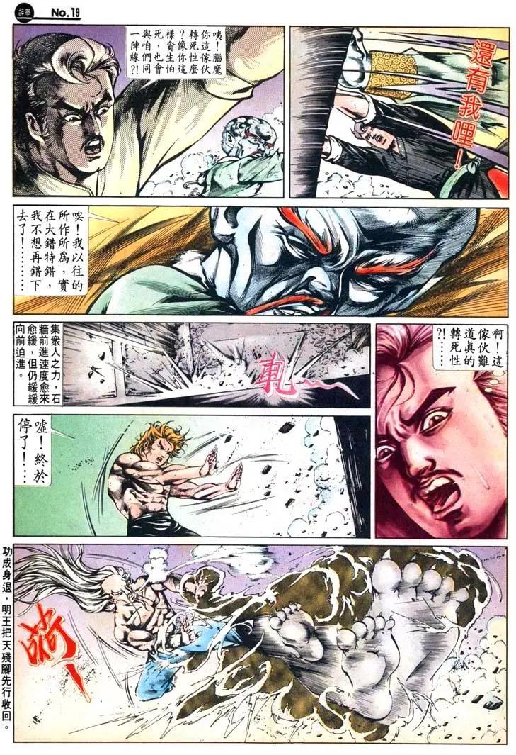 🍴旧著醉拳 第474卷 第19页