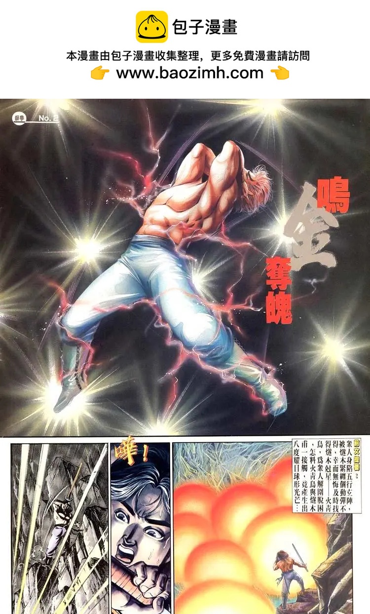 🍴旧著醉拳 第474卷 第2页