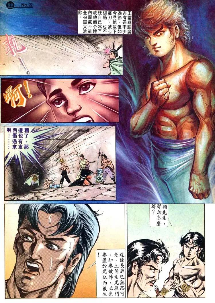 🍴旧著醉拳 第474卷 第22页