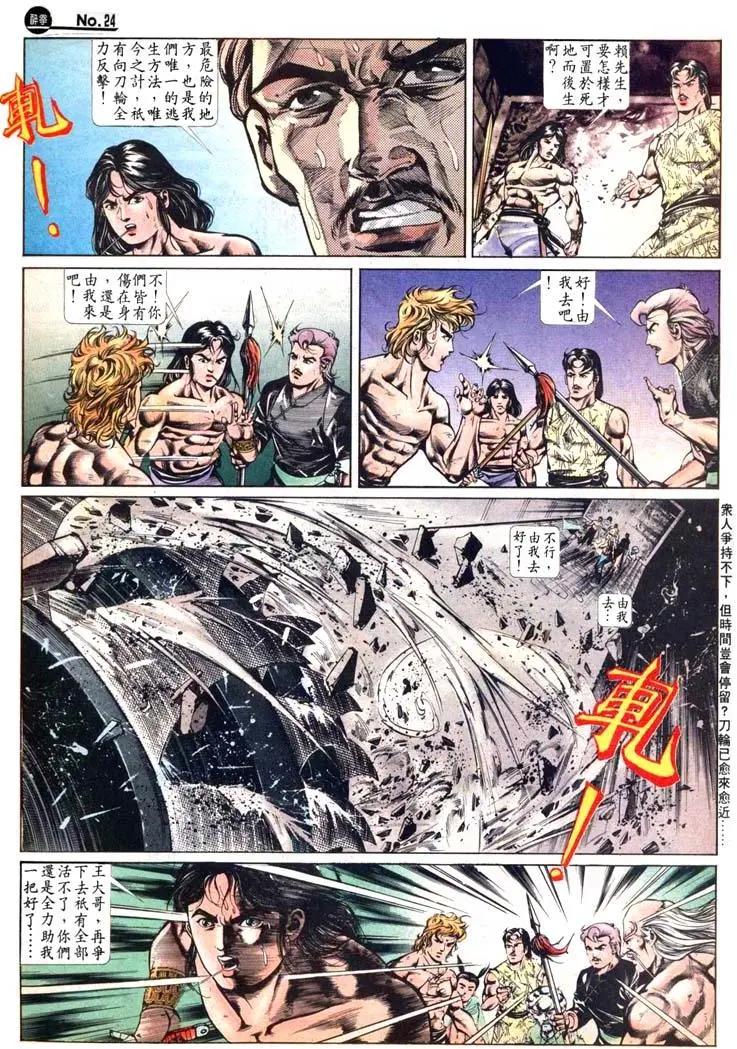 🍴旧著醉拳 第474卷 第24页