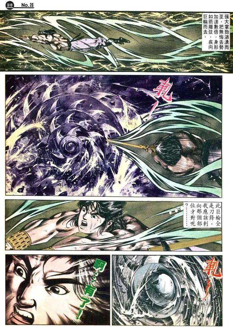 🍴旧著醉拳 第474卷 第26页