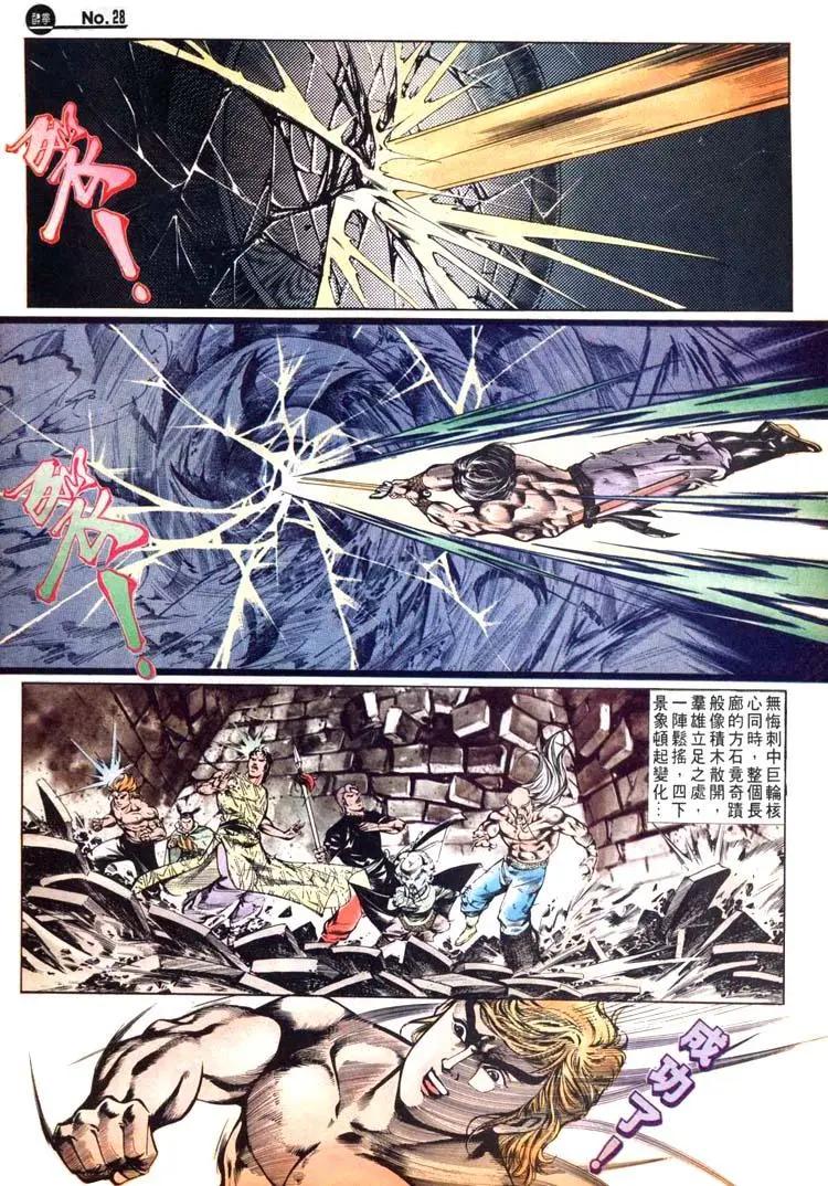🍴旧著醉拳 第474卷 第28页