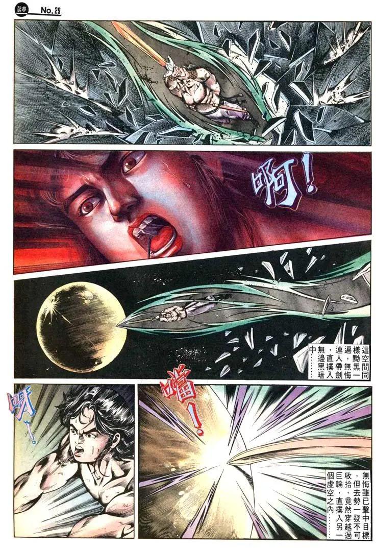 🍴旧著醉拳 第474卷 第29页