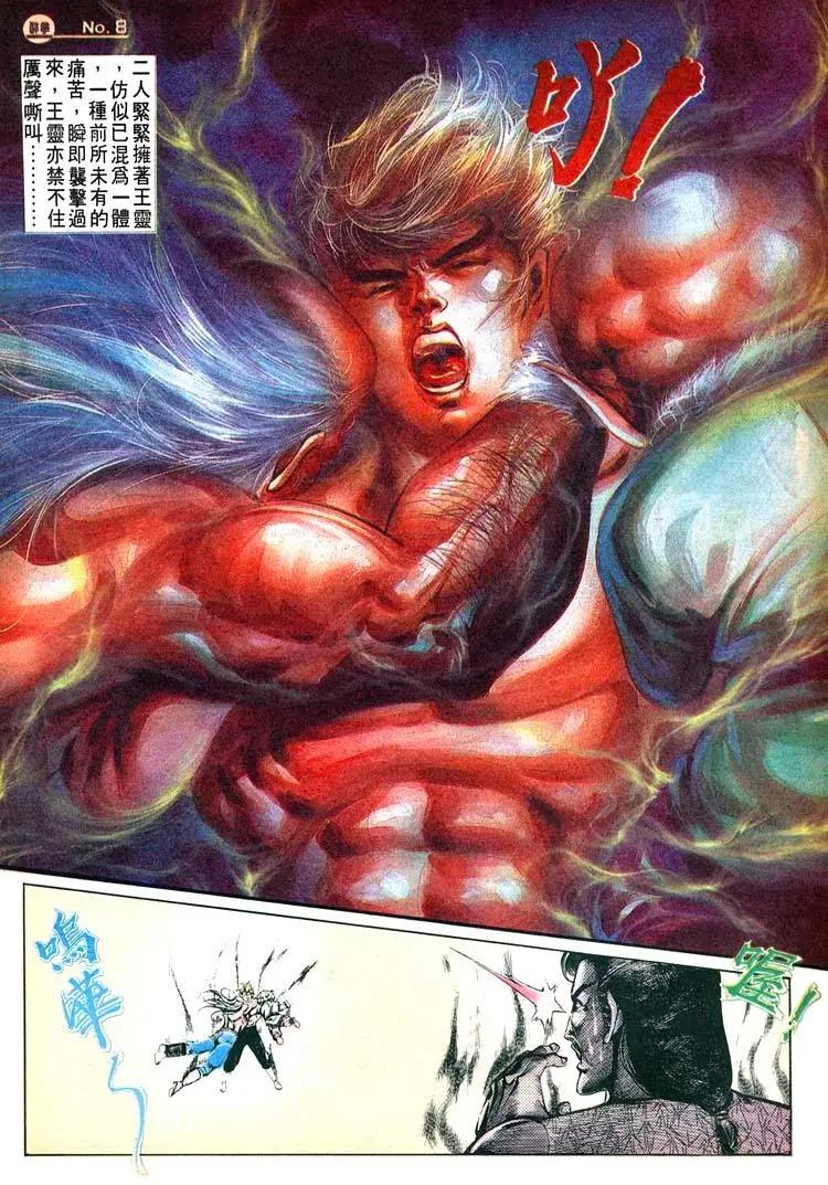 🍴旧著醉拳 第474卷 第8页