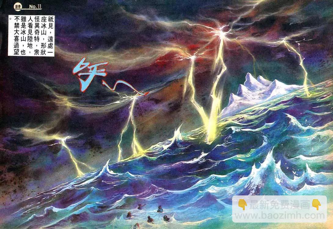 🍴旧著醉拳 第476卷 第11页