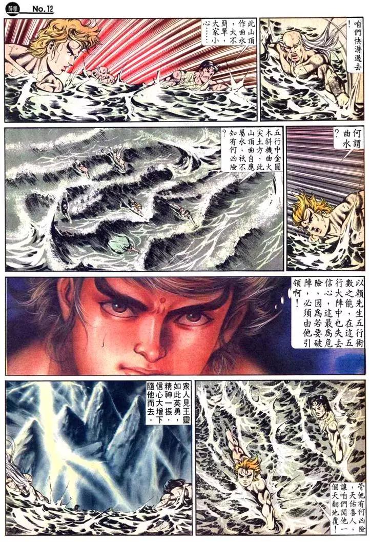 🍴旧著醉拳 第476卷 第12页