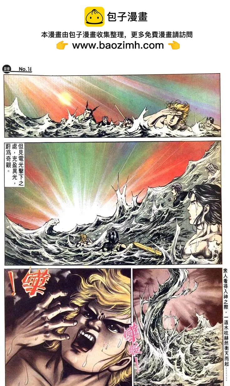 🍴旧著醉拳 第476卷 第14页