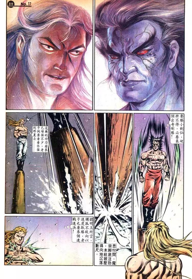 🍴旧著醉拳 第476卷 第17页