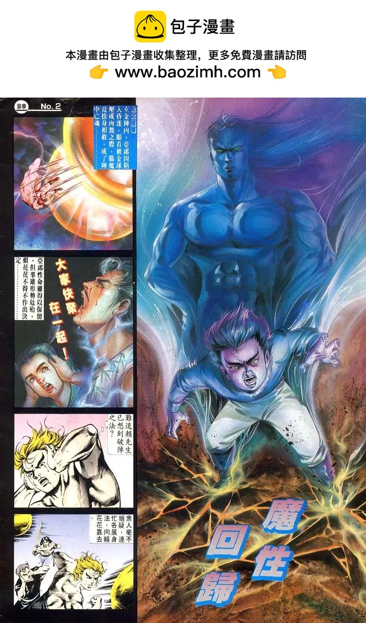 🍴旧著醉拳 第476卷 第2页