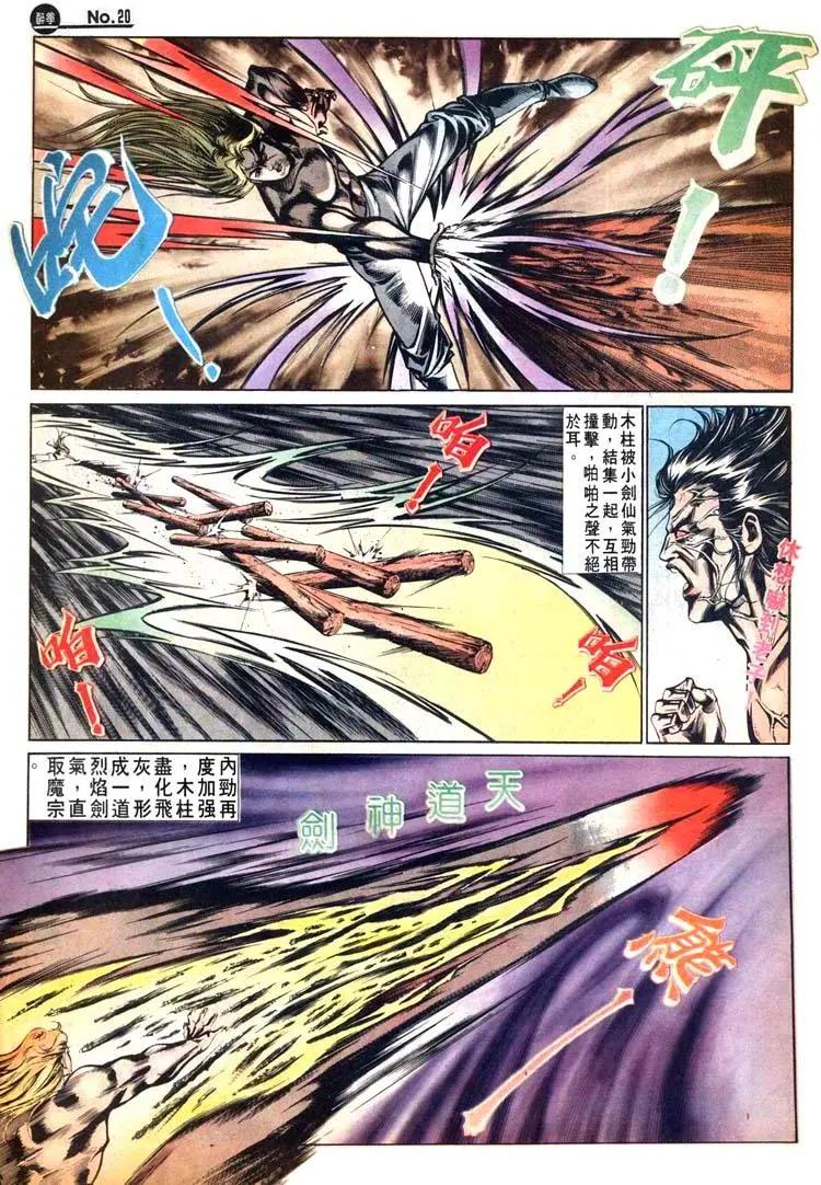 🍴旧著醉拳 第476卷 第20页
