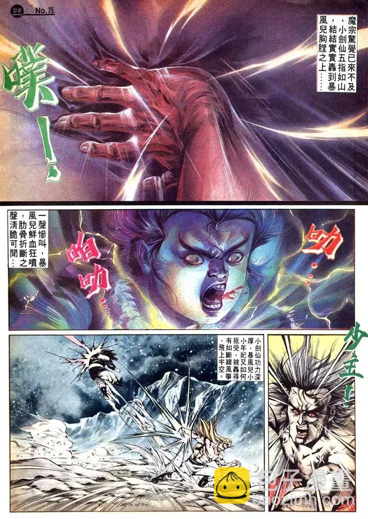 🍴旧著醉拳 第476卷 第25页