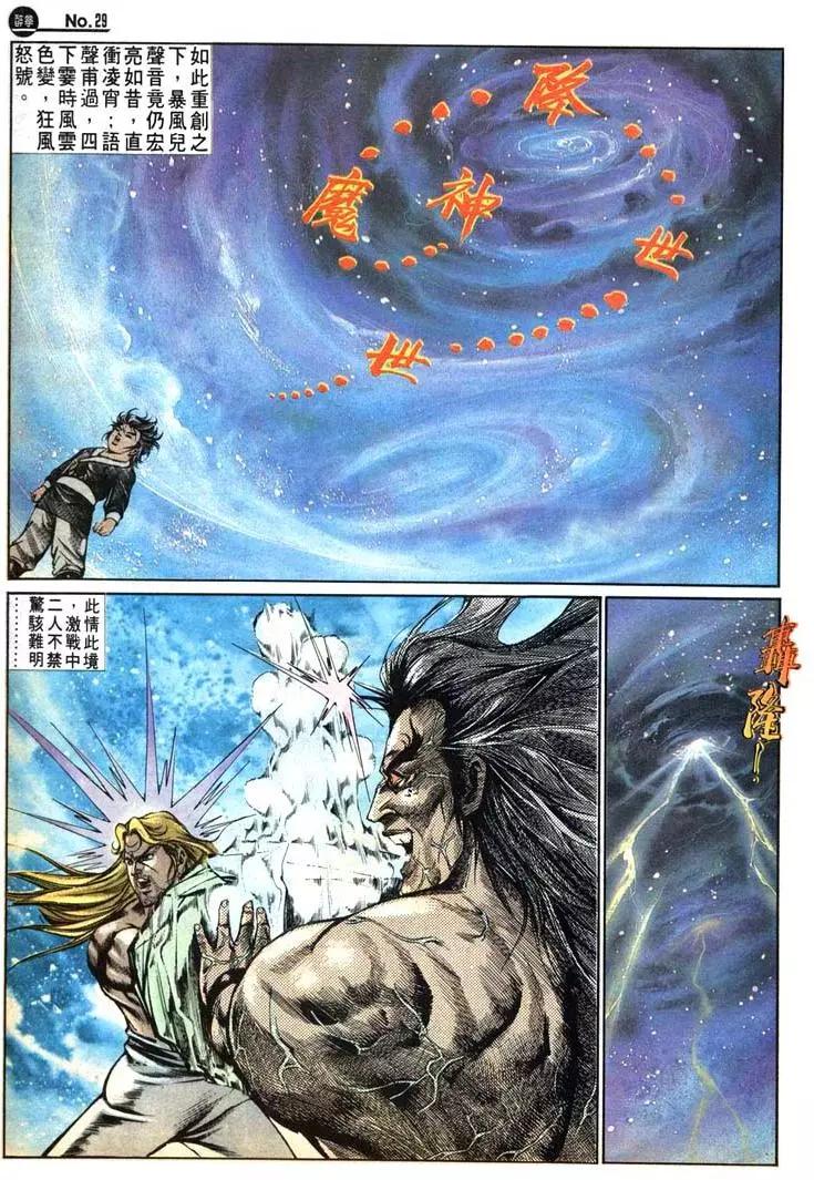 🍴旧著醉拳 第476卷 第29页