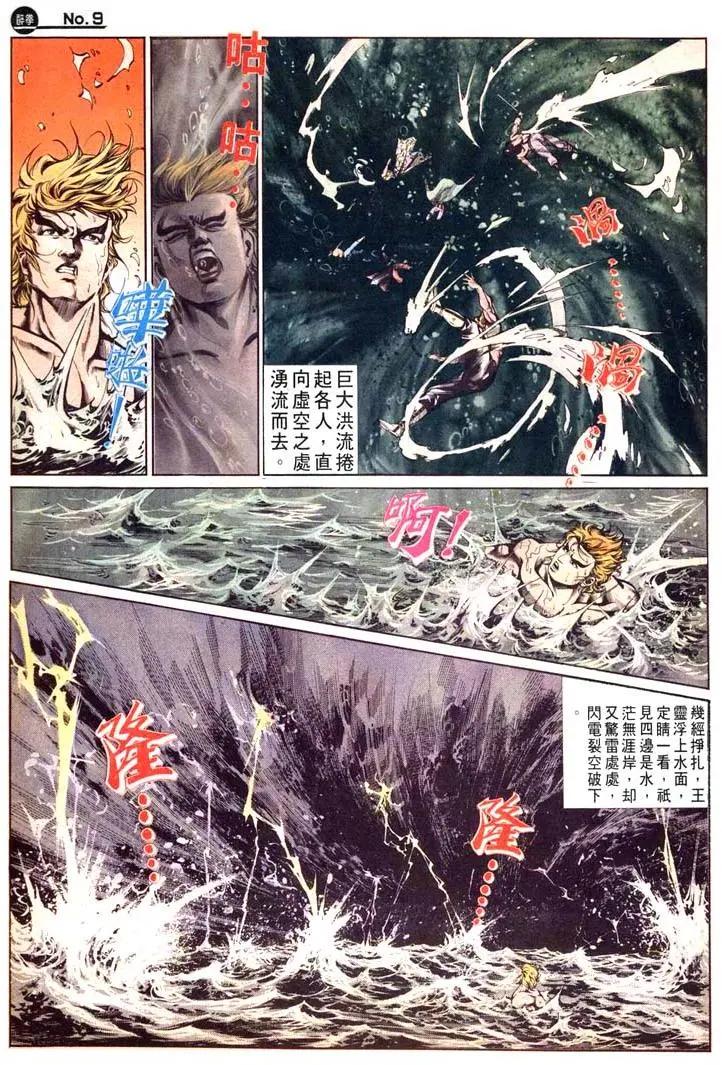 🍴旧著醉拳 第476卷 第9页