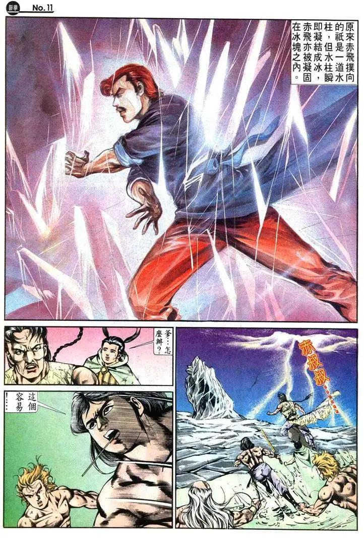 🍴旧著醉拳 第478卷 第11页
