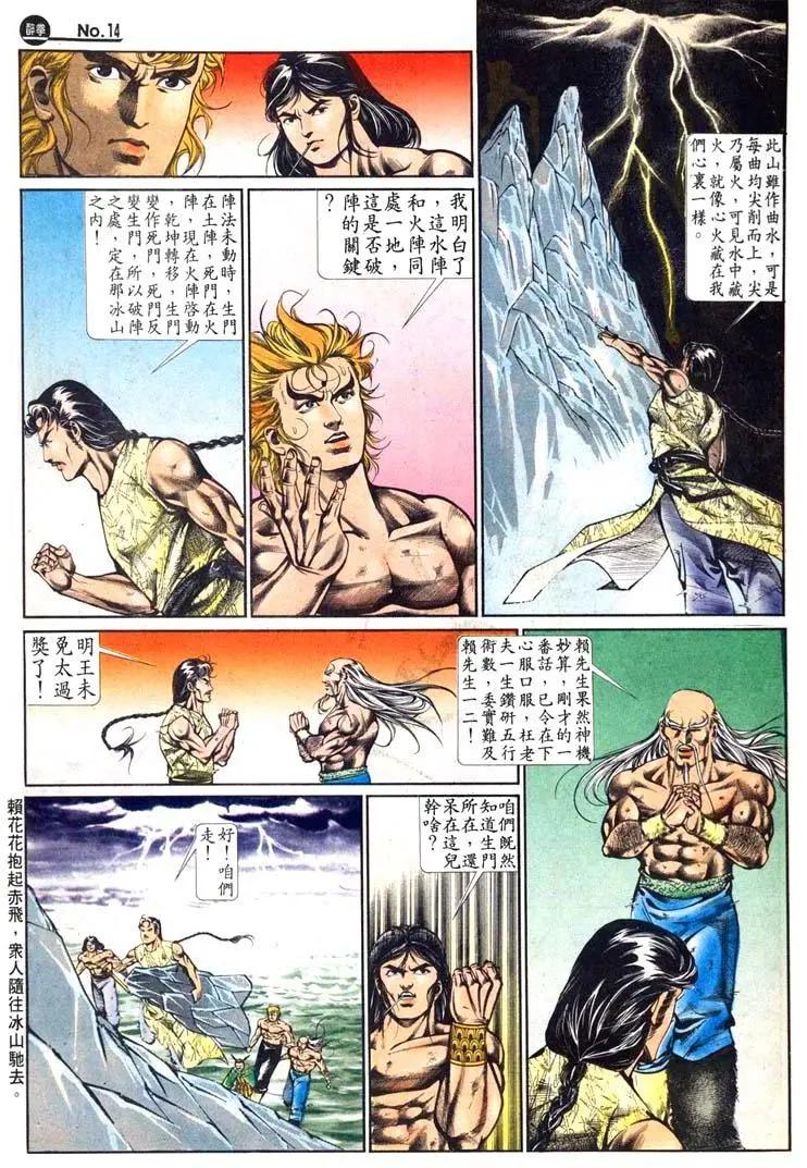 🍴旧著醉拳 第478卷 第14页