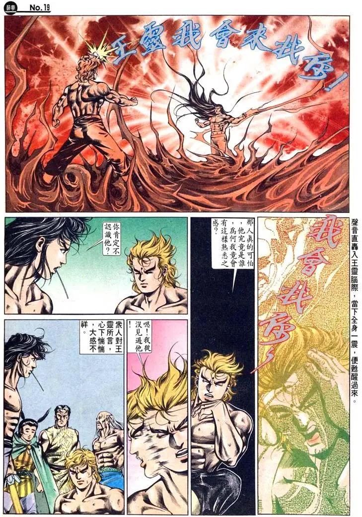 🍴旧著醉拳 第478卷 第19页