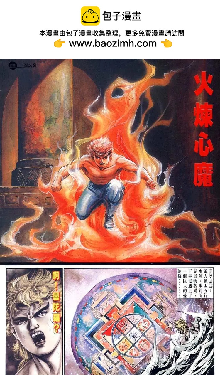 🍴旧著醉拳 第478卷 第2页