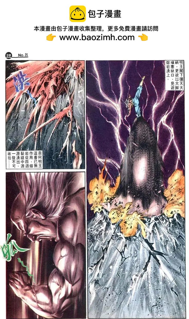 🍴旧著醉拳 第478卷 第25页
