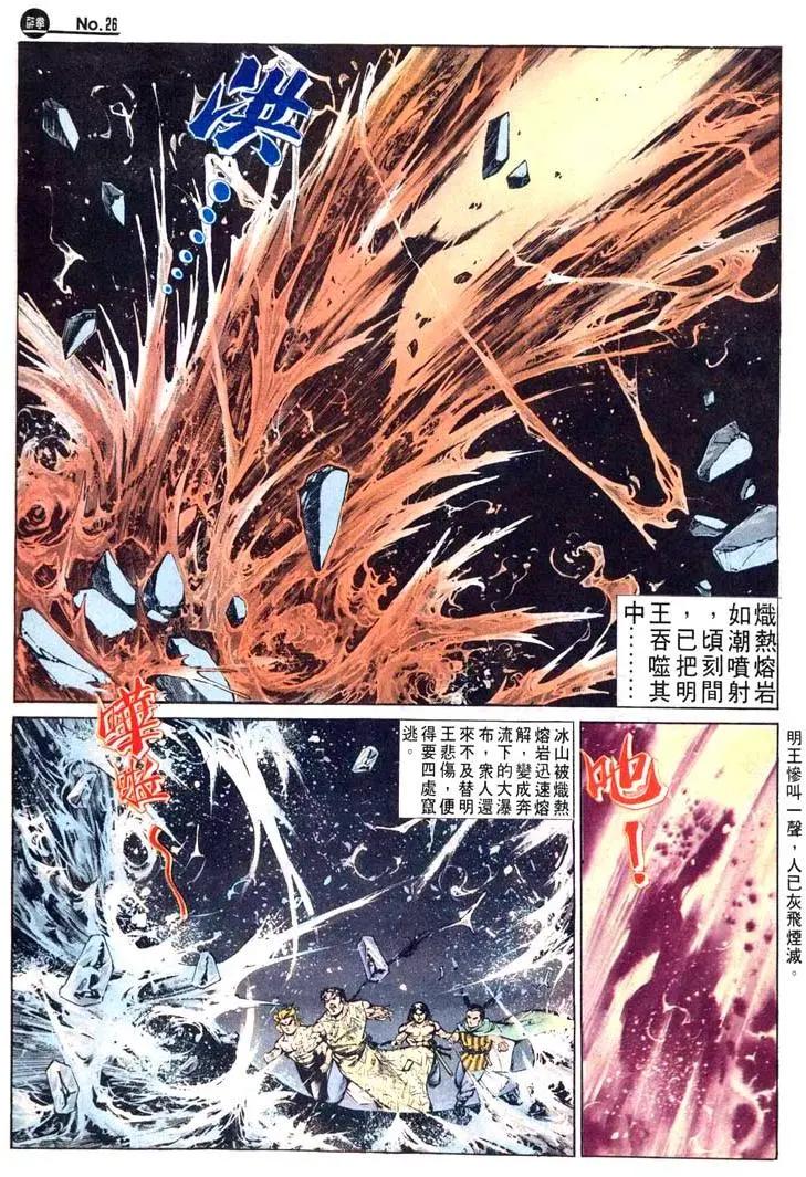 🍴旧著醉拳 第478卷 第26页